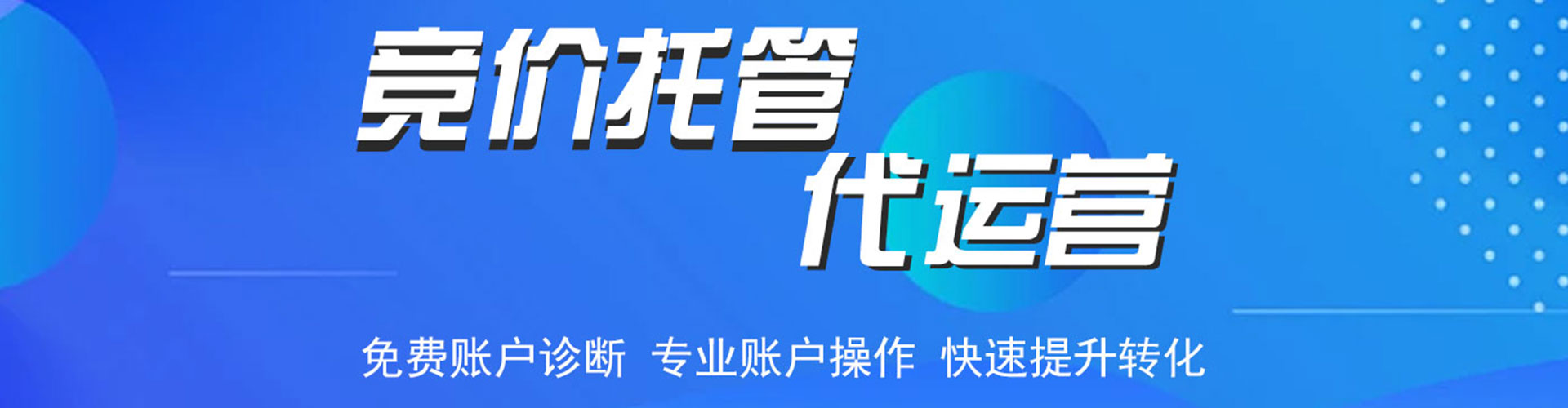 祥云百度广告推广